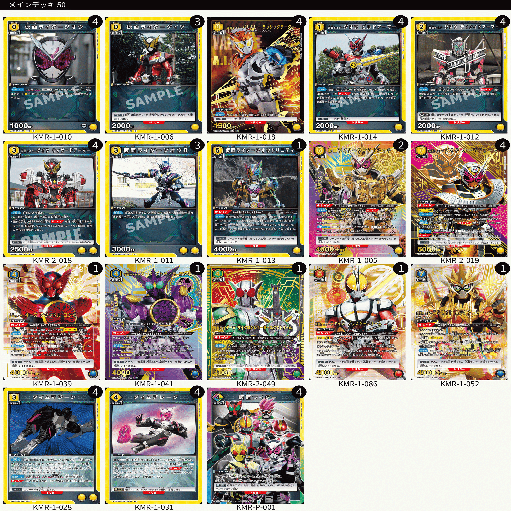 ユニアリ】お前たちの平成って醜くないか？〜ジオウデッキ紹介〜【仮面