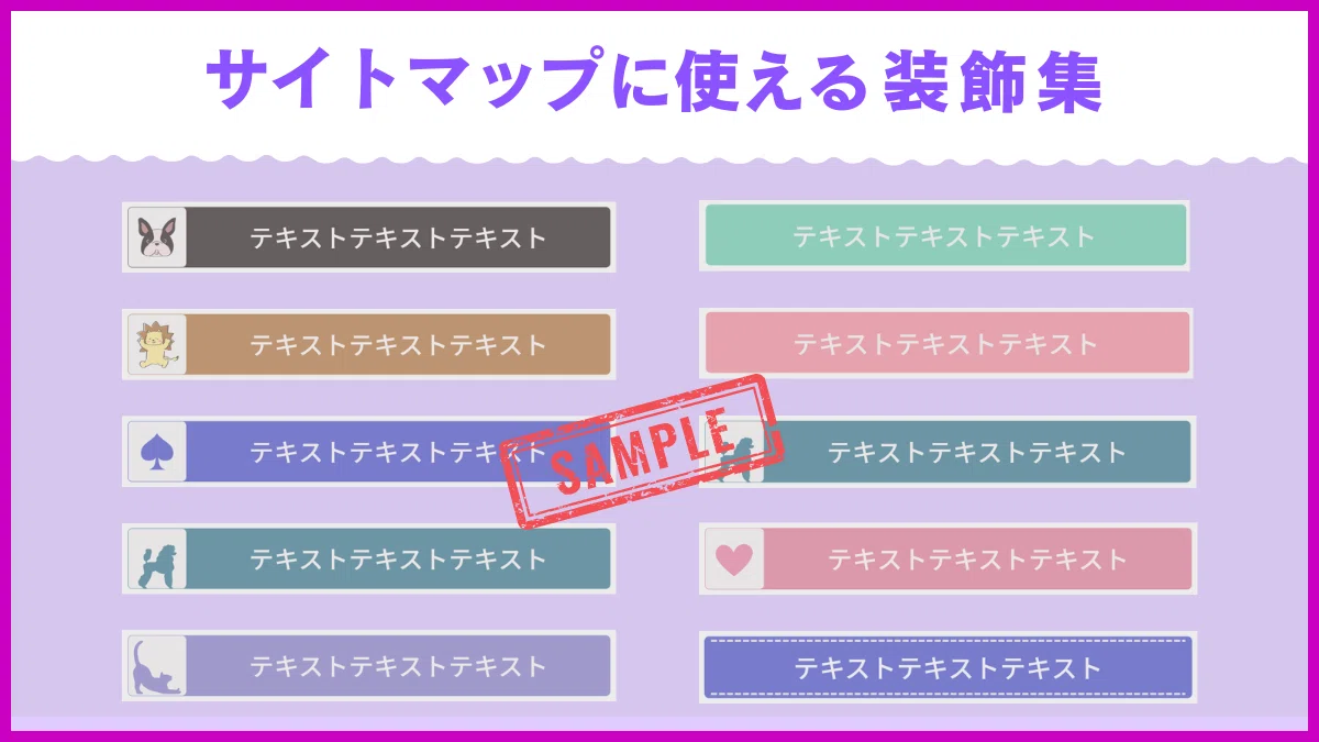 note サイトマップ 作り方 図解