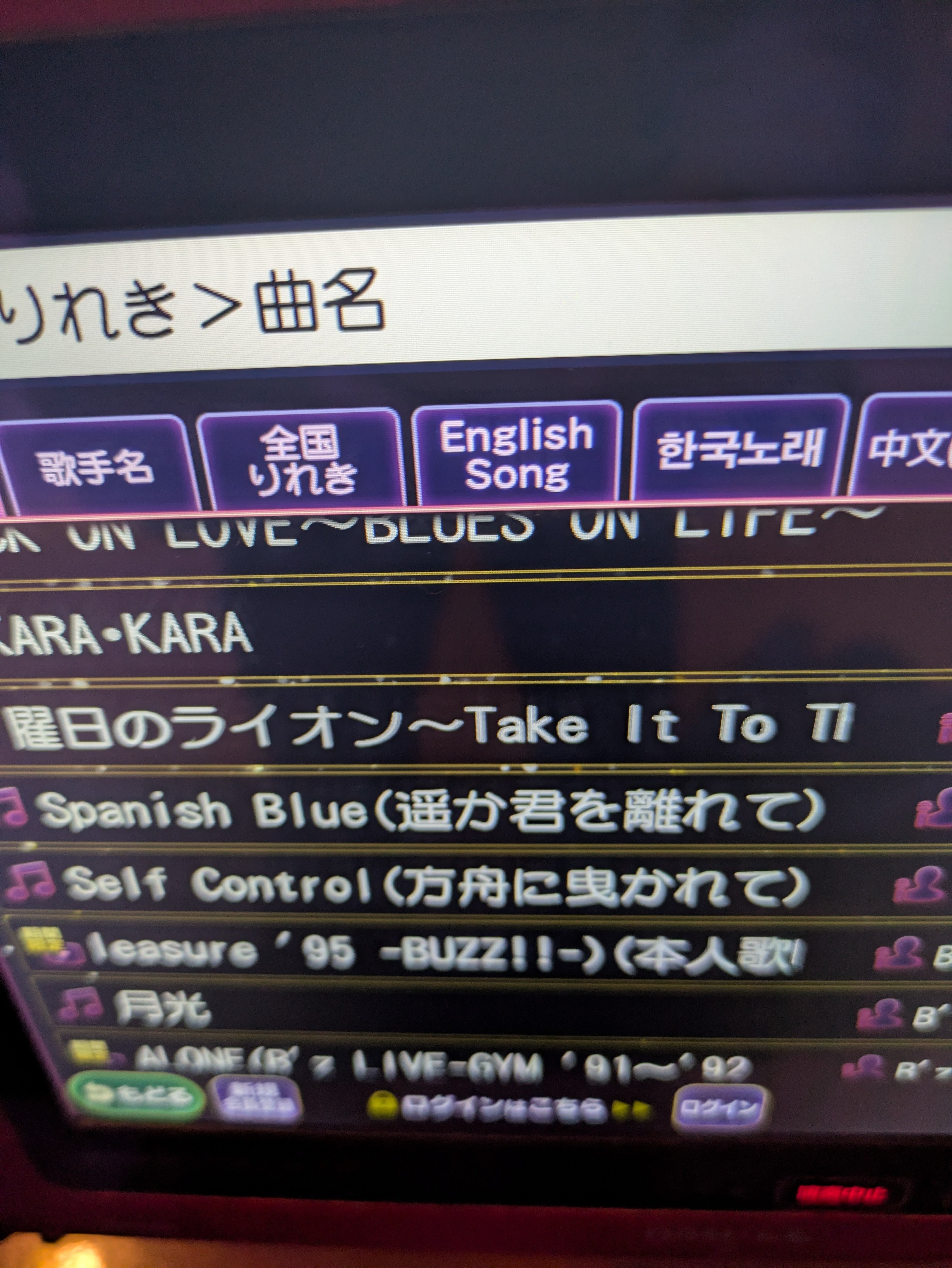 カラオケで久々に、少しだけ満足出来た話｜sweet19