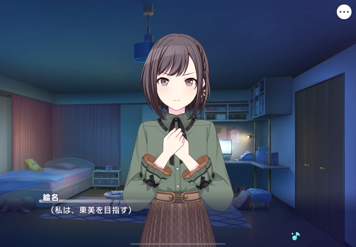プロセカや東雲絵名に関する個人的な話とか、『Colors of Pure Sense
