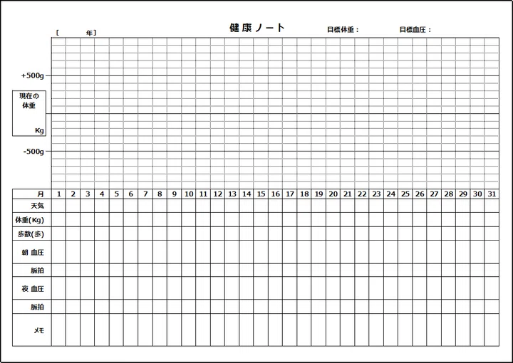 [Free Excel Version] Health Notebook (1-Month Recording Sheet with ...