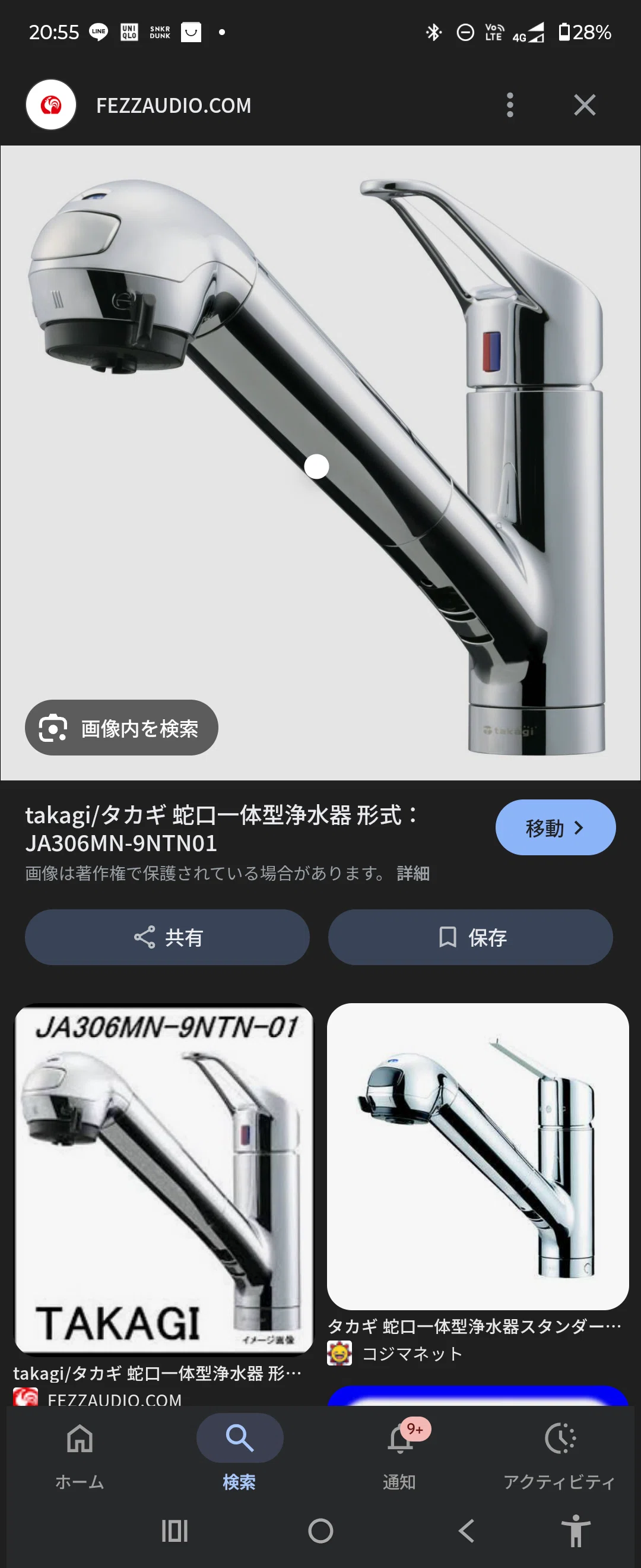 Panasonicの卓上食洗機の為に分岐水栓をDIYしてみた｜なんでも買うとき