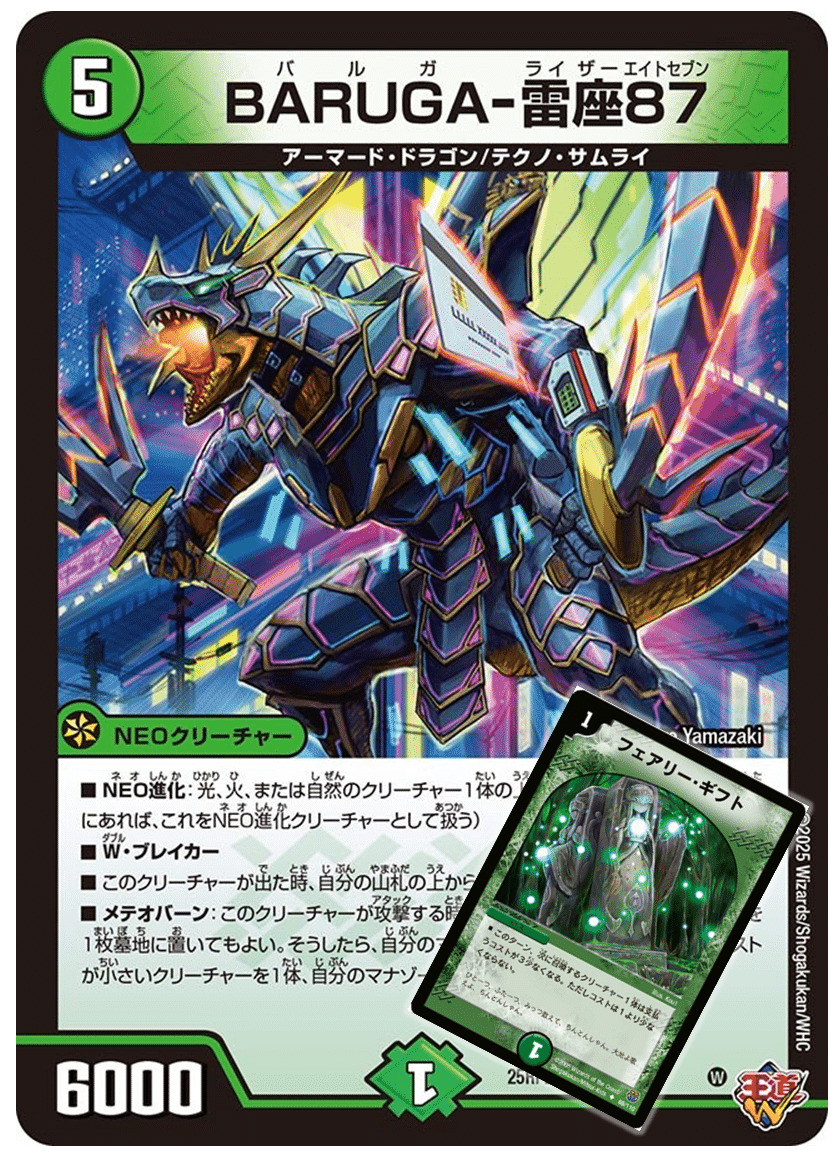 DMGP2025 DAY2 振り返り(ベスト16 リースサムライ)｜転寝(うたたね)