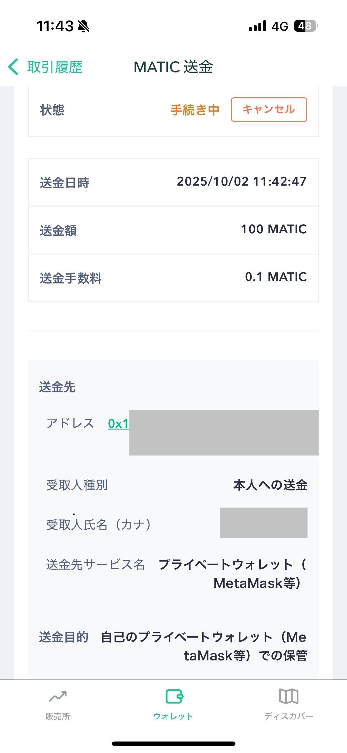 NFT販売の下準備：CoincheckからMetaMaskへ送金するまでのリアル体験記｜おととし