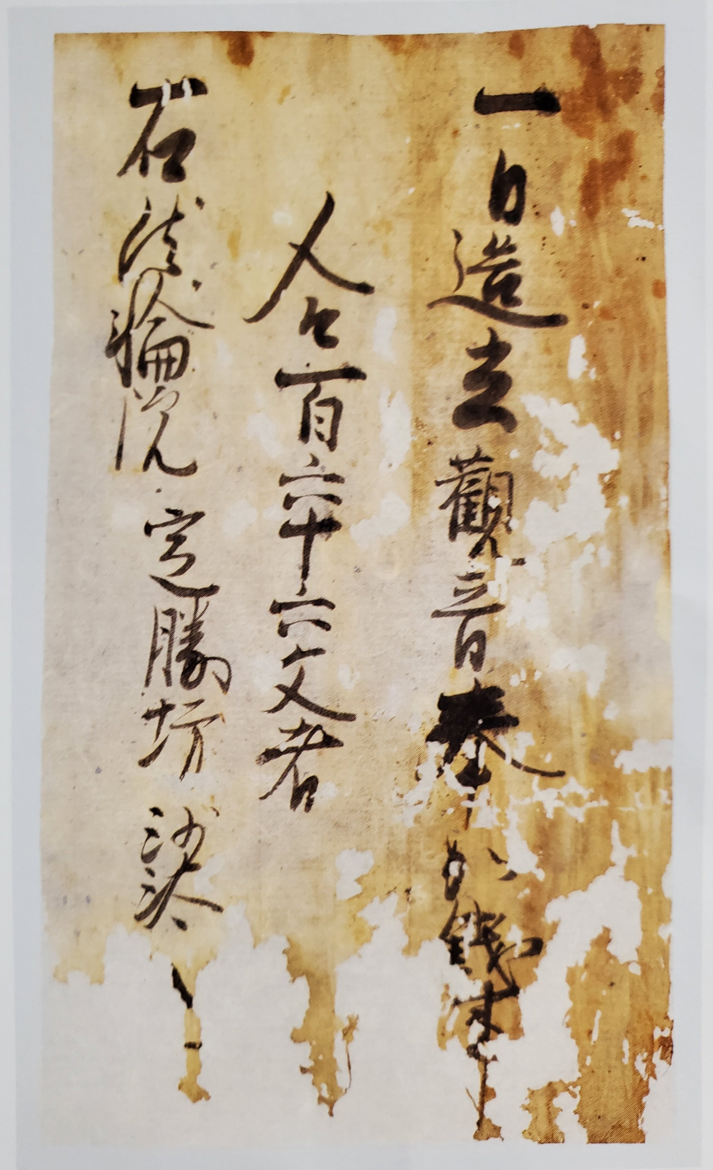 奈良博「正倉院展」～東大寺とその近傍をめぐる⑯｜千世（ちせ）