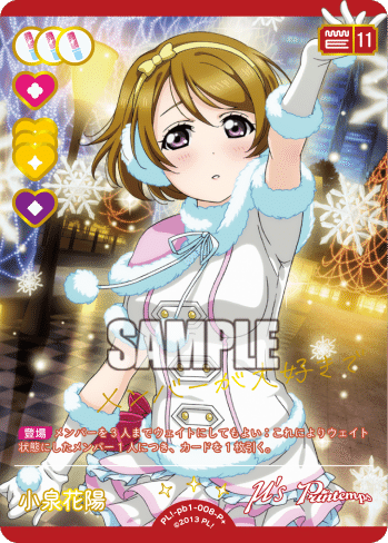 ラブカ】プレミアムブースター ラブライブ！の雑感｜ゴンズ様