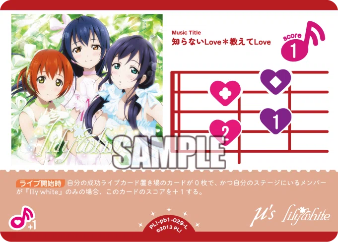 ラブカ】プレミアムブースター ラブライブ！の雑感｜ゴンズ様