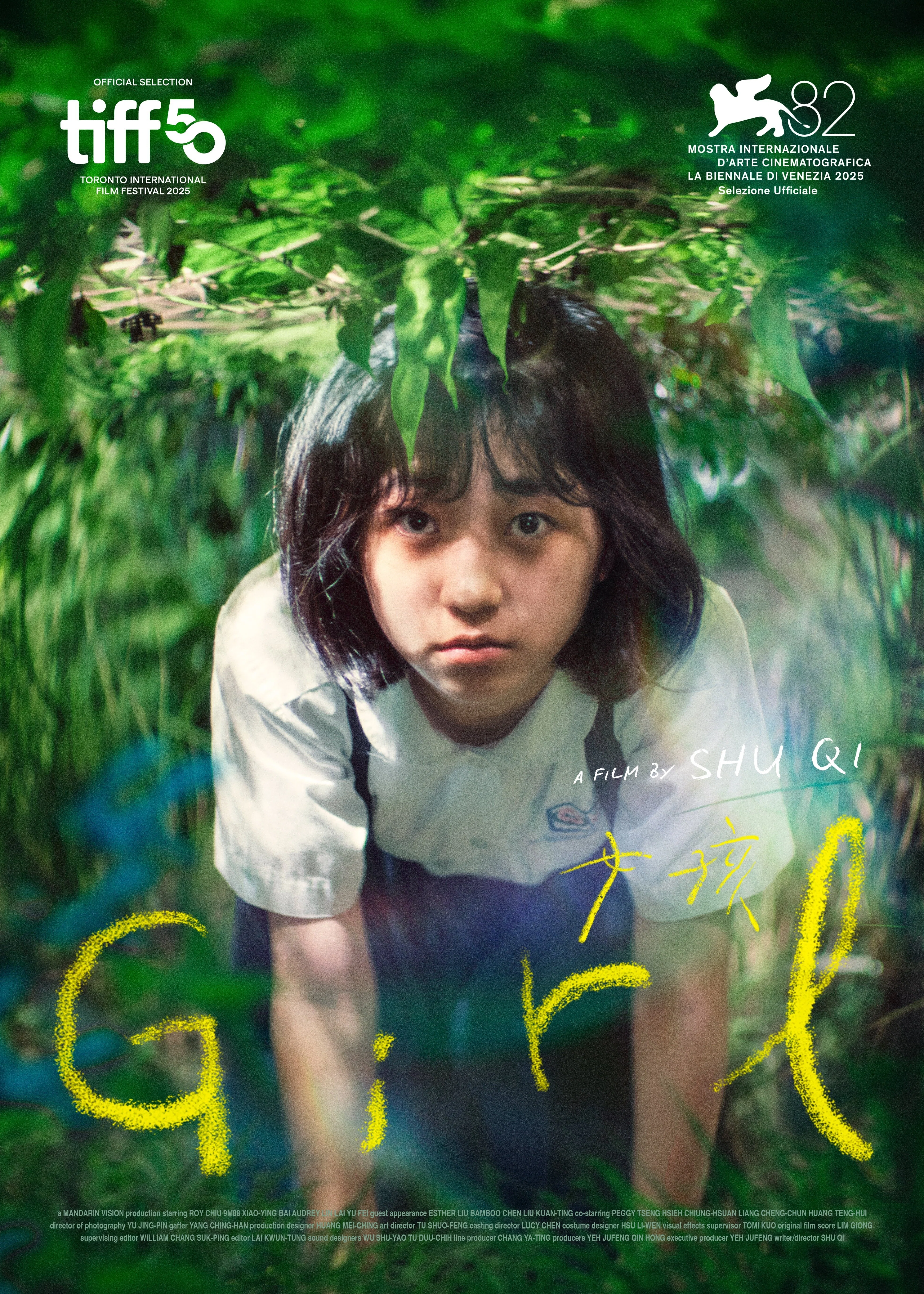 コンペ紹介第一弾】女性監督が撮る少女たちの闘い『The World of Love