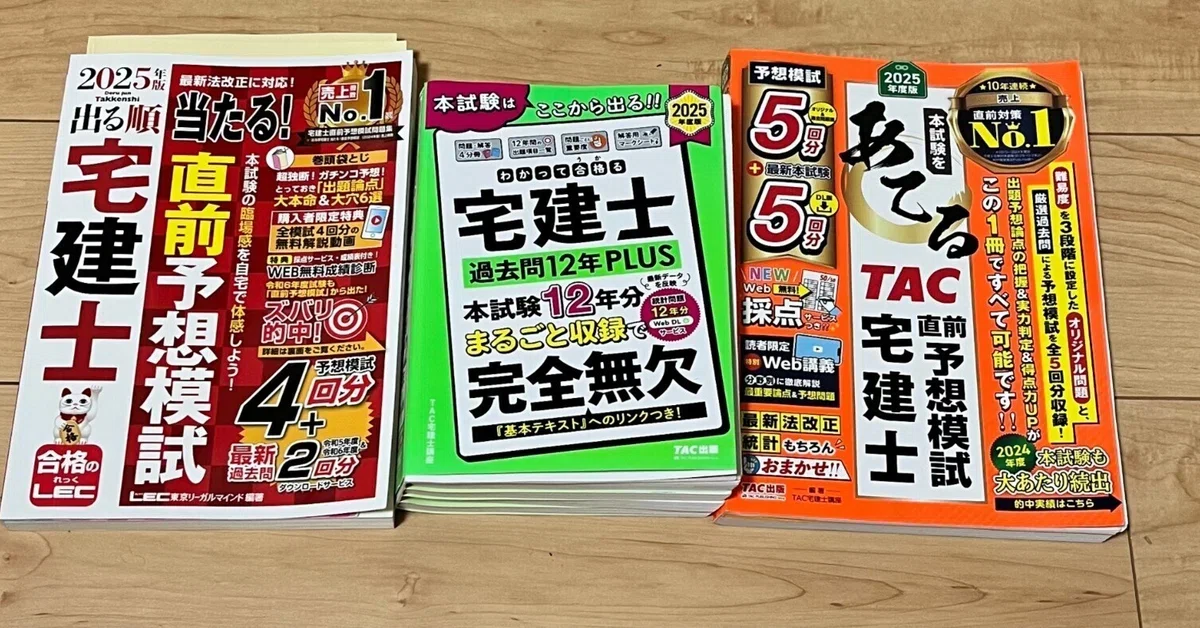 【中古】 マル速宅建合格レベル問題 本紙分析、25年度宅建士試験解答速報／昨年より問題難しく／宅建業法