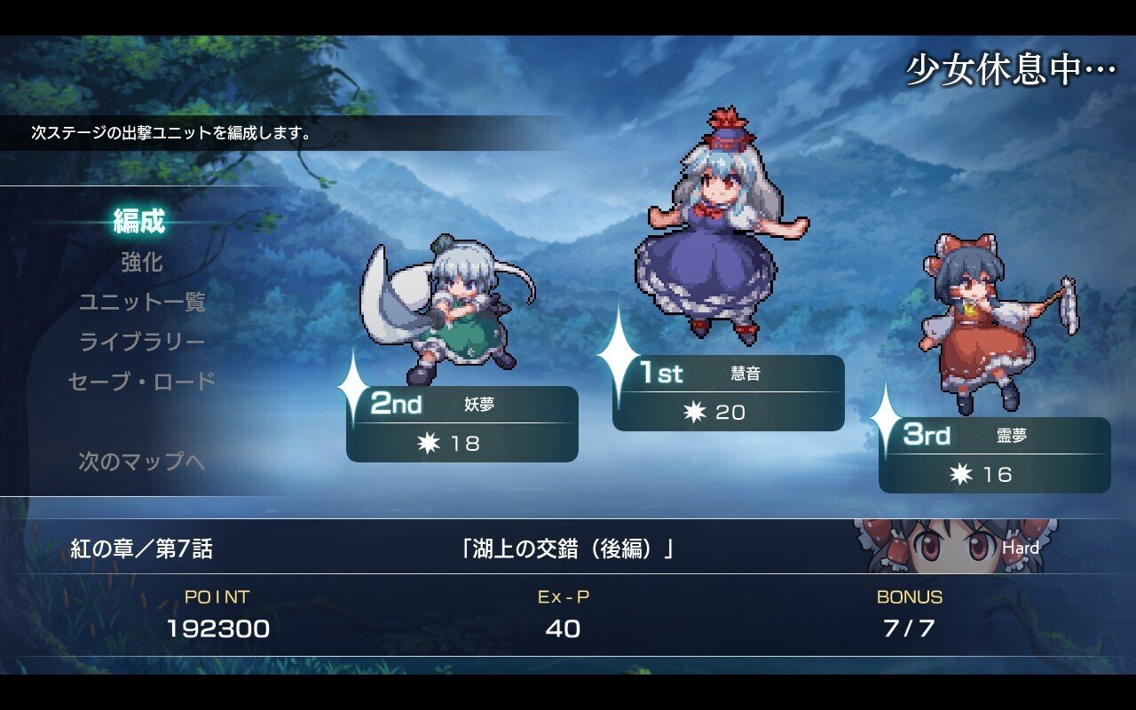 幻想少女大戦プレイ日記【第8次】(steam版)｜森崎ルイ