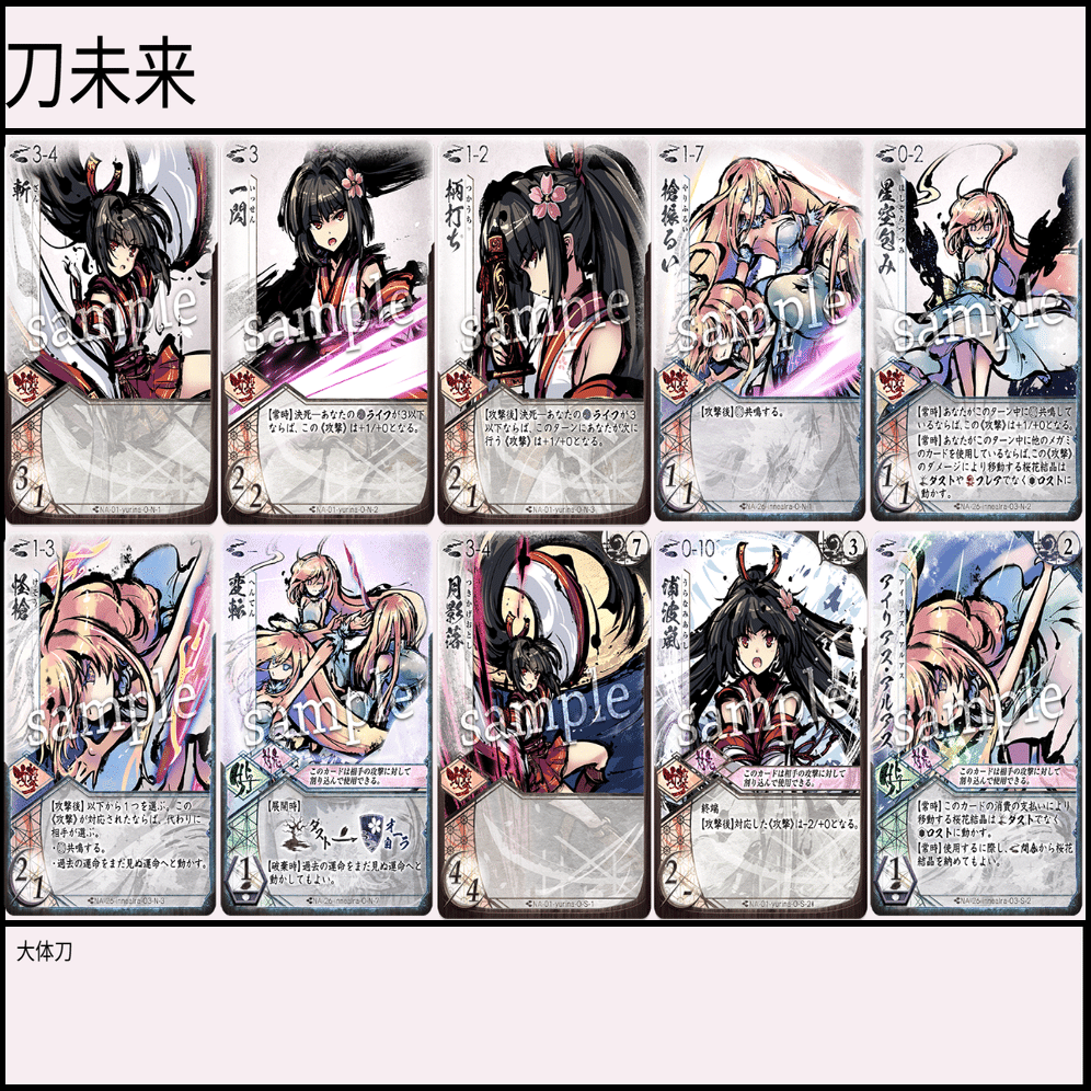 ふるよに ふるよに】アクル(未来)デッキ｜るるる