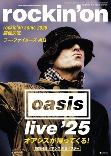 Oasis Live Tour 2025 Poster – 日本限定 Oasis Live 2025