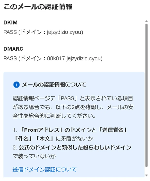 詐欺メールにご注意を｜ほっぴー