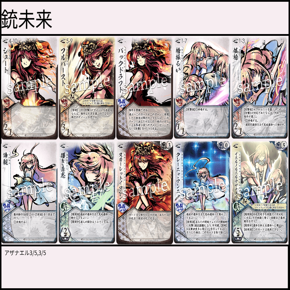 ふるよに】アクル(未来)デッキ｜るるる