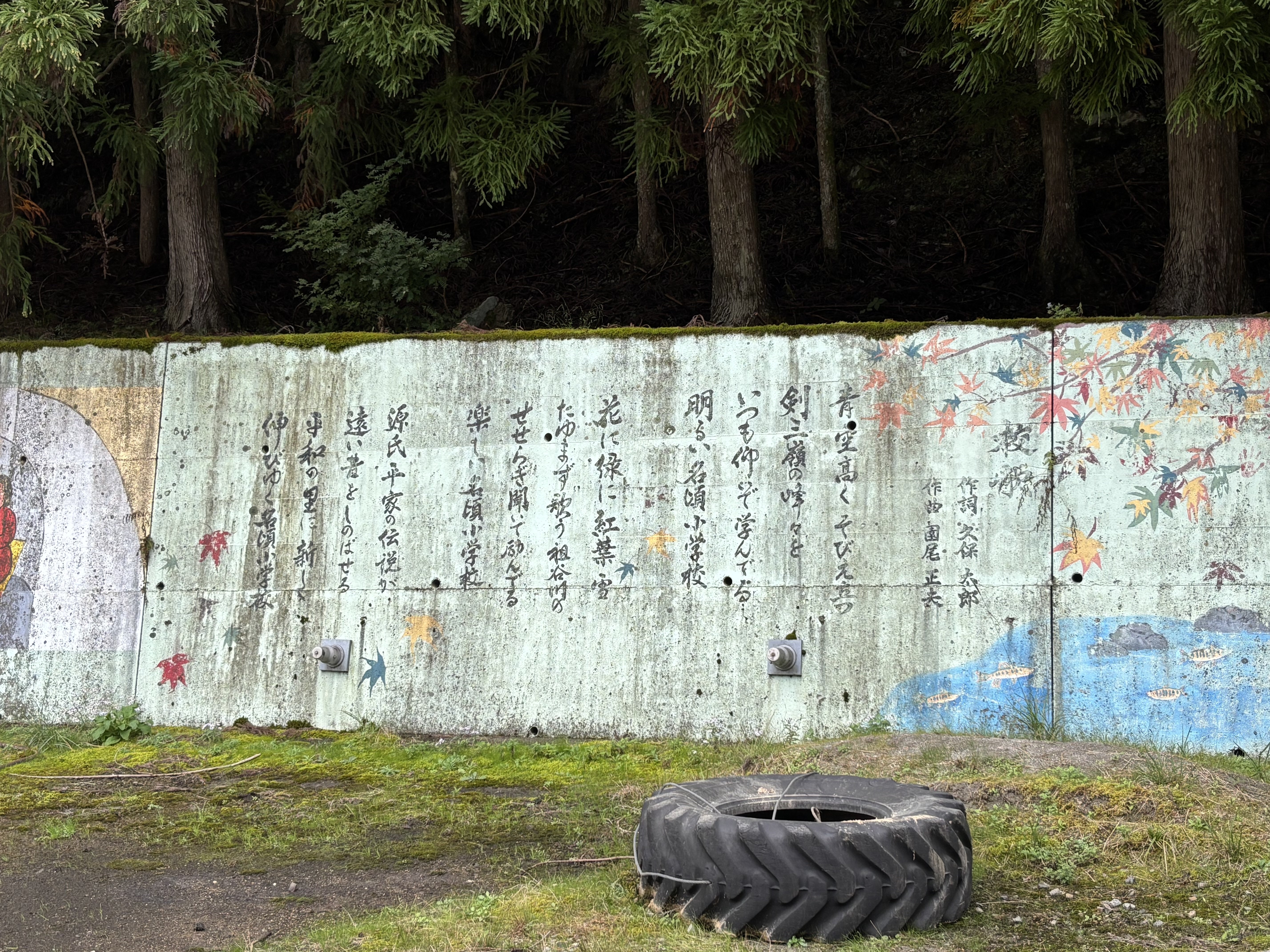 案山子｜酒匂冷奴