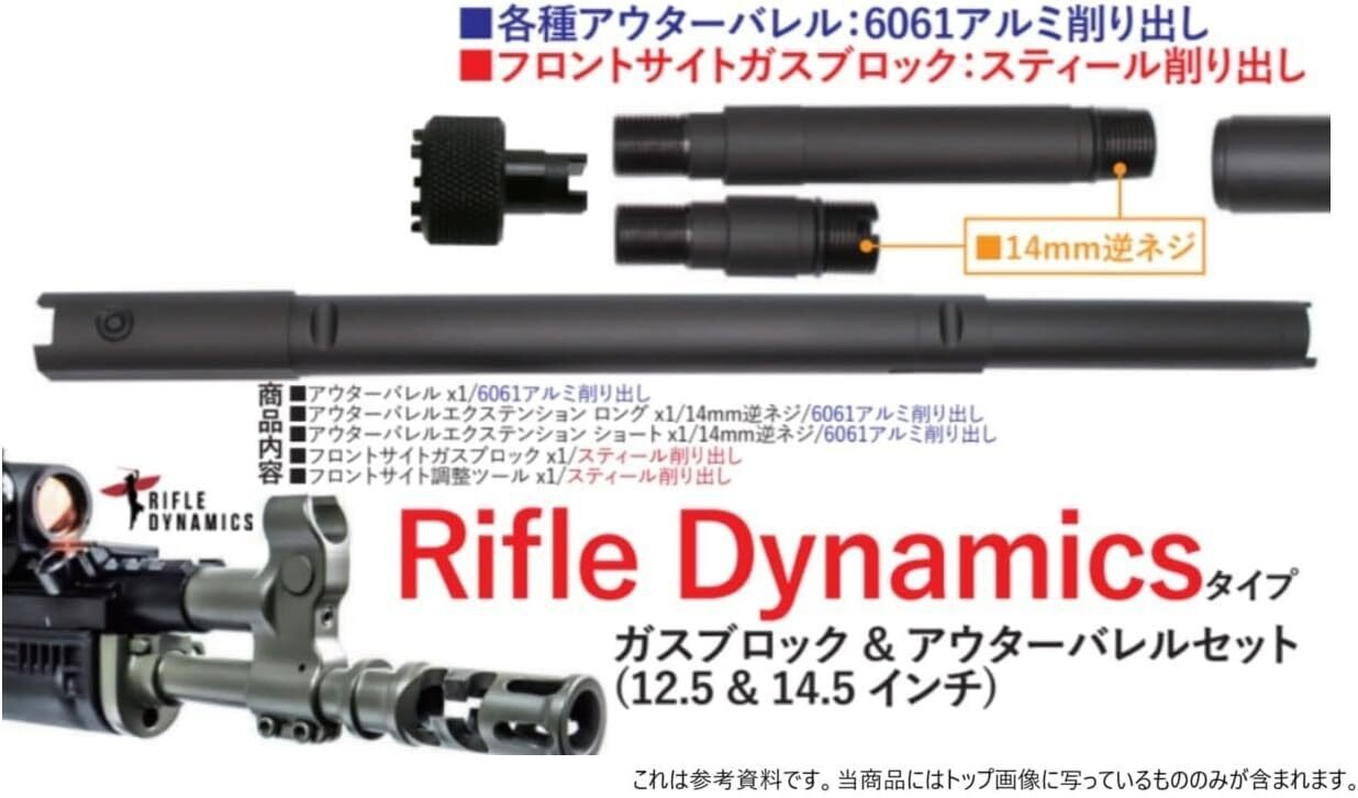 東京マルイ ガスブロ―バックAKM対応 Rifle Dynamicsタイプ ショート