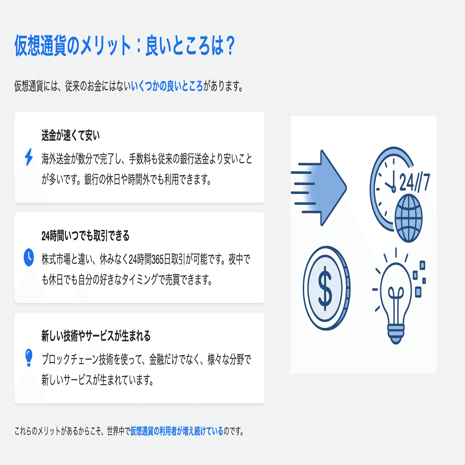AIプレゼン資料「仮想通貨ってなあに？」｜nappanpko