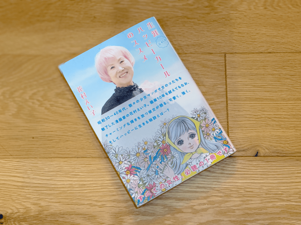 全文掲載】🌸恋愛はキャッチボールと心得る。🌸生涯ハッピーガールの