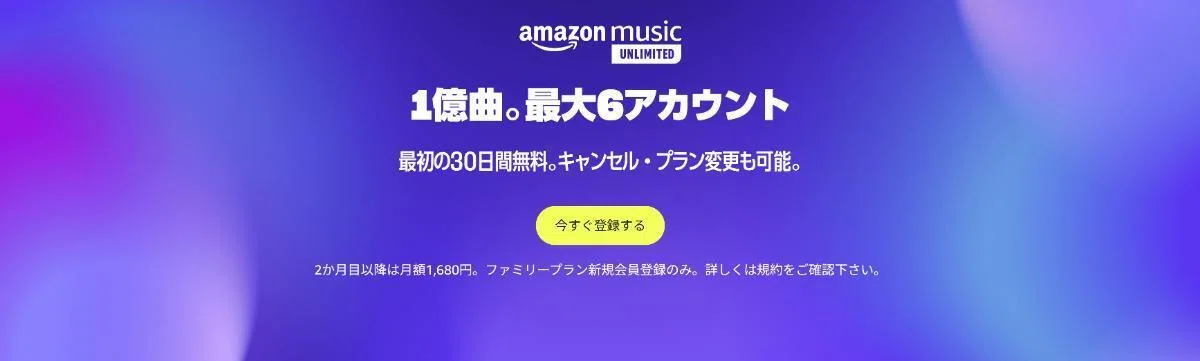 登録方法