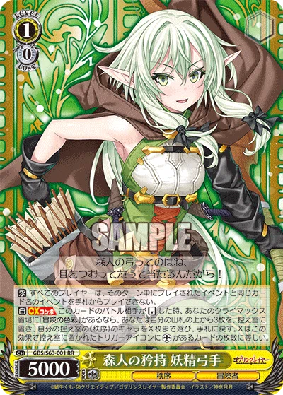 ヴァイスシュヴァルツ】色限定スタンダード構築大会に向けて：黄色