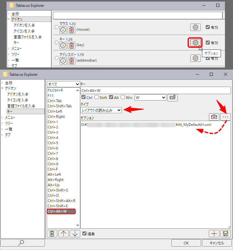 Tablacus Explorerのウィンドウのリセット方法｜大和 司