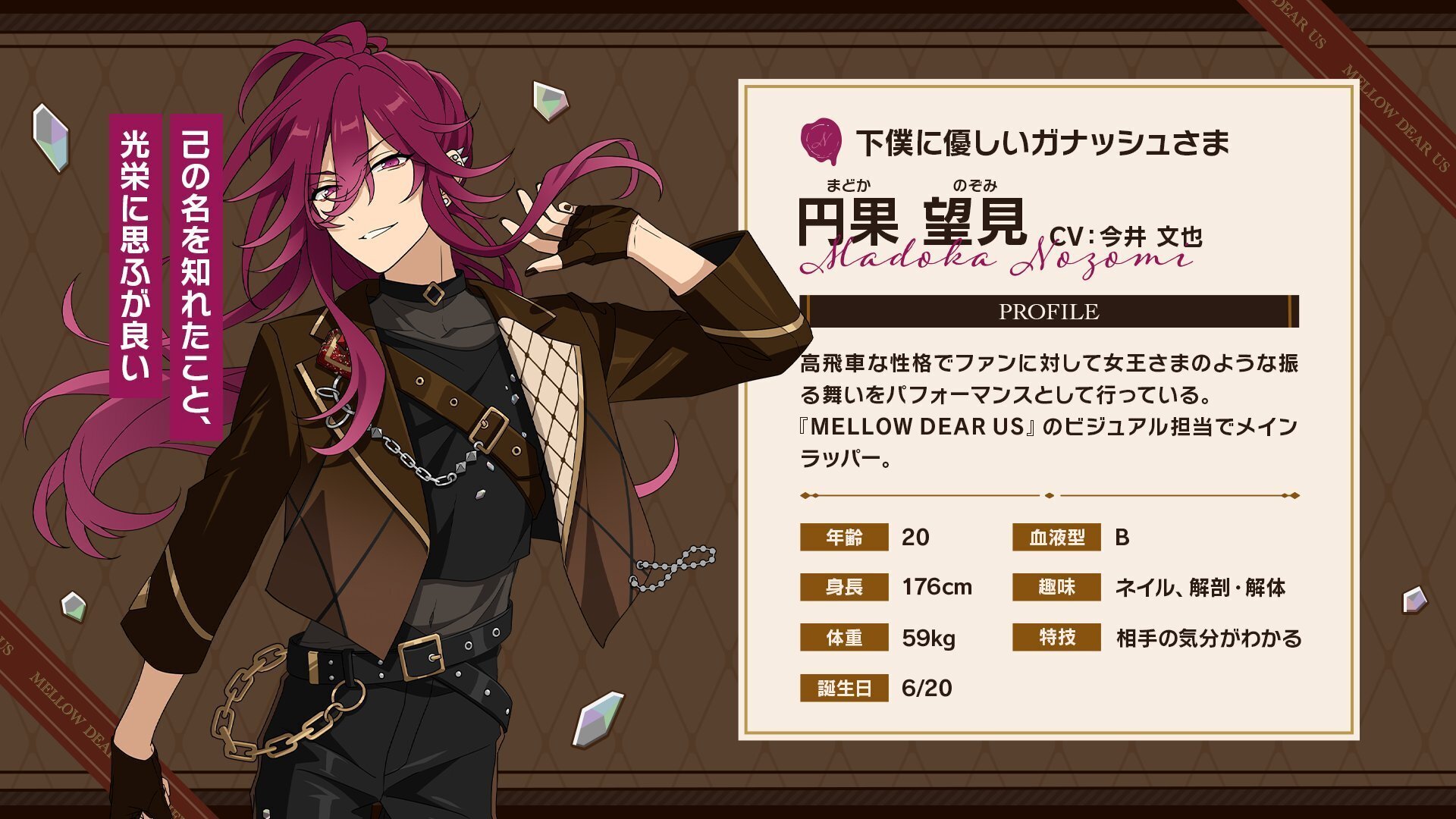 あんスタ ユメ まとめ あんスタ ユメ まとめ ユメ | Characters | あんさんぶるスターズ！！