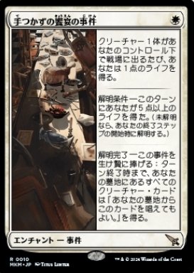 MTGアリーナ】オルゾフ・ライフゲインでミシック到達その2｜須藤にわか