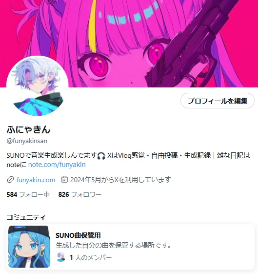 1人で使うXコミュニティ|新プロフィールがさらにシュールに|ふにゃきん 1人で使うXコミュニティ|新プロフィールがさらにシュールに|ふにゃきん