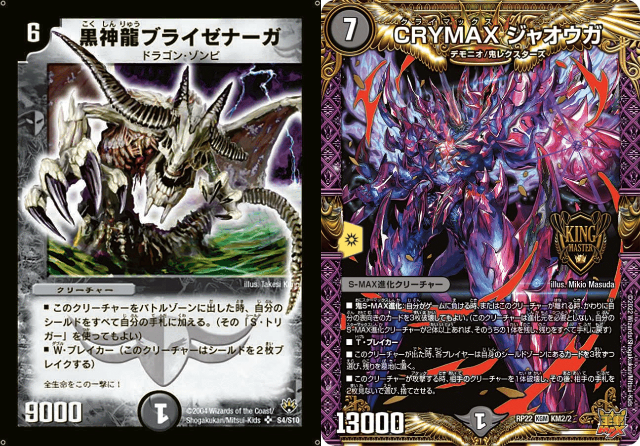GP上位入賞 4cボルメテウスコントロール4cボルコン　2重スリーブ GP上位入賞4cボルメテウスコントロール 4cボルコン スリーブ付き 即日