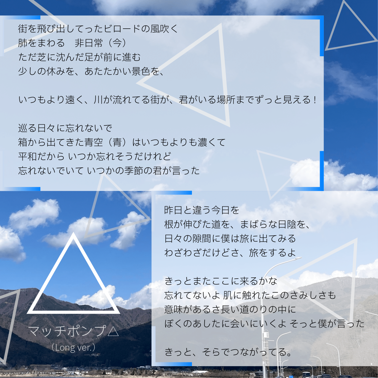 歌詞月ページ セルフライナーノーツ＋歌詞from「僕らはプシケ」(1st Album