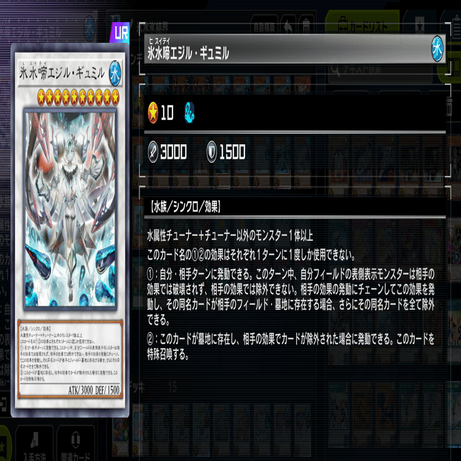 遊戯王マスターデュエル】2025年も氷水で戦いたい人の構築論と氷水氷結