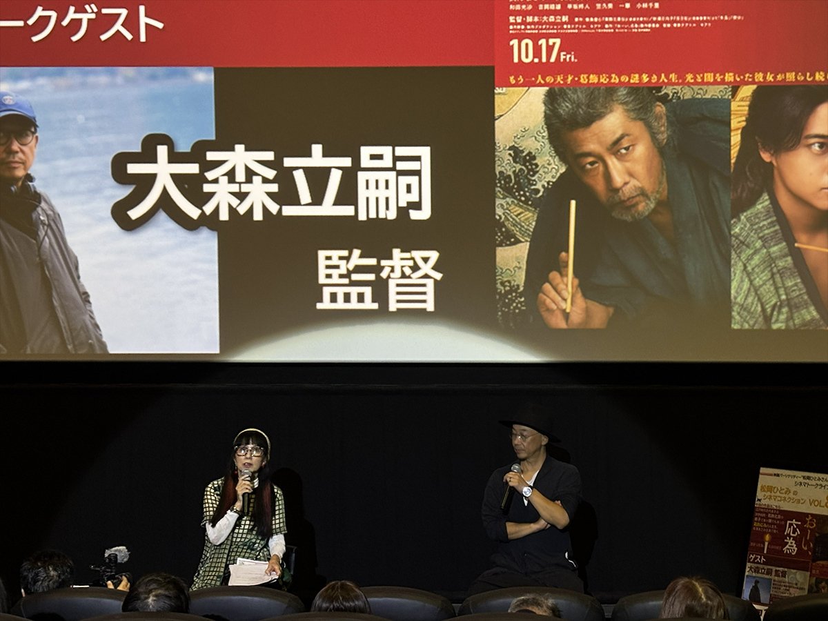 映画『おーい、応為』（2025年）は