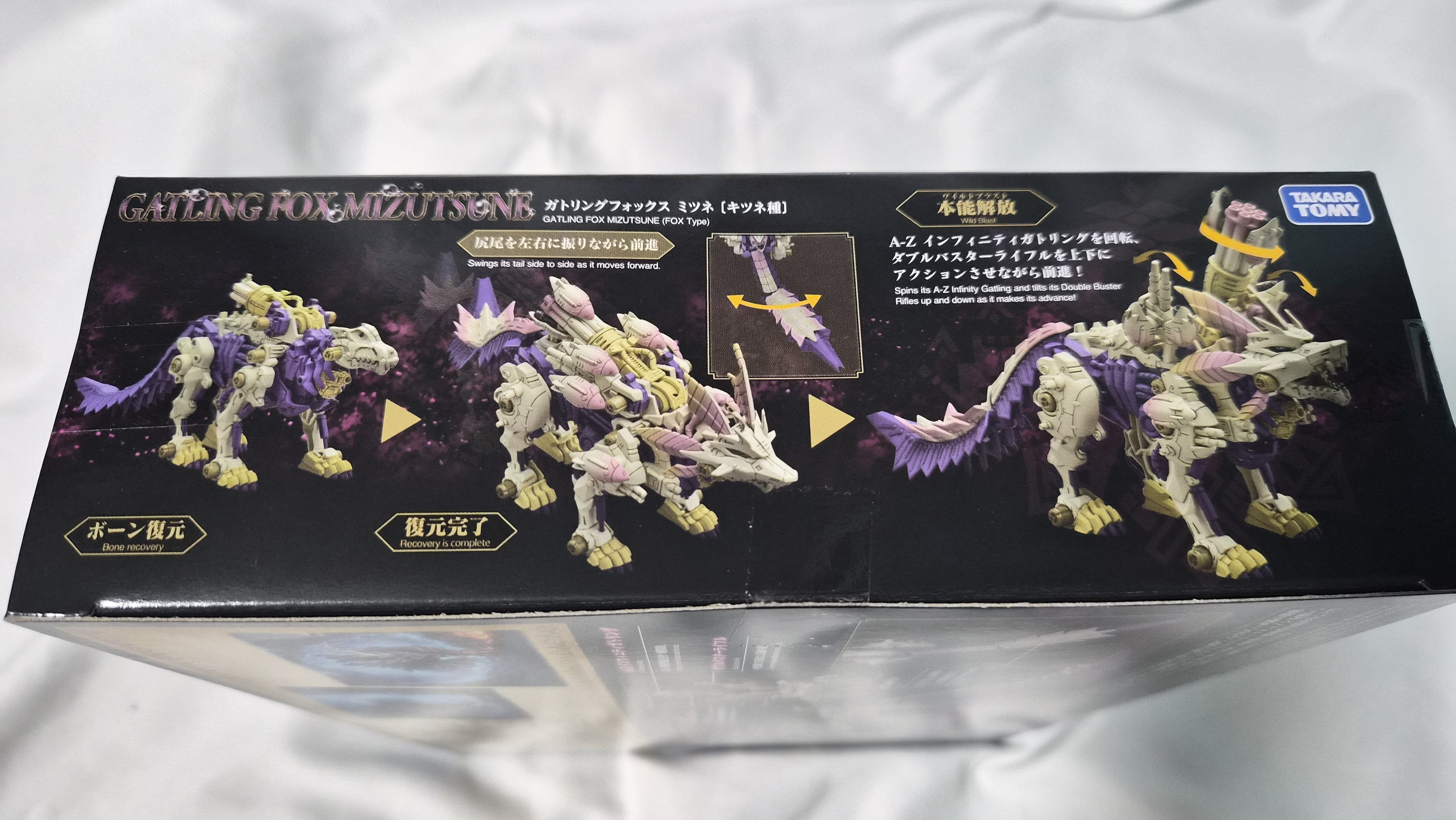 モンハンコラボのゾイド『ガトリングフォックス ミツネ』をゆるく