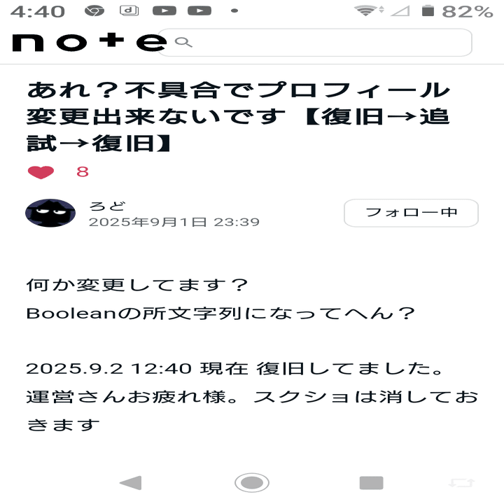 ❗ろどさんにコメント❗｜じゅげむあんどぴno子