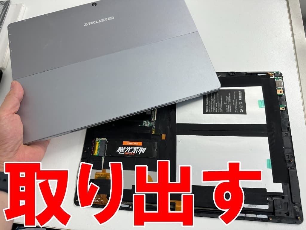 TECLAST X6 Plusのバッテリー交換を12980円で対応中！電池持ちが悪い