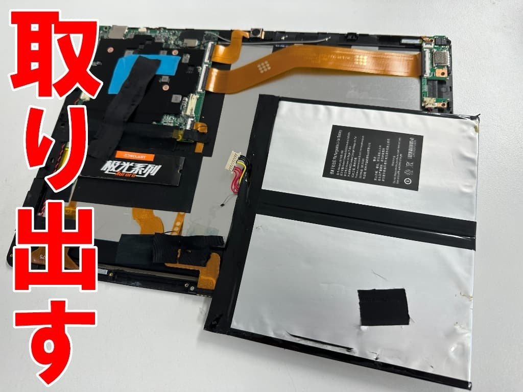 液晶＋バッテリー 液晶＋バッテリー＋USB-C 交換 TECLAST X6 Plusのバッテリー交換を12980円で対応中！電池持ちが悪い