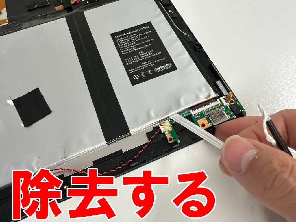 液晶＋バッテリー 液晶＋バッテリー＋USB-C 交換 TECLAST X6 Plusのバッテリー交換を12980円で対応中！電池持ちが悪い