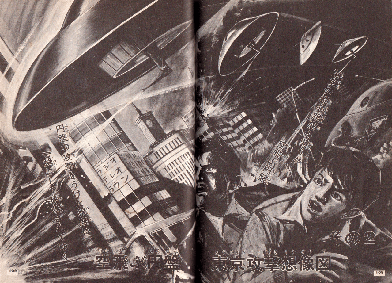 怪奇漫画の老舗がつくった恐怖のUFO&宇宙人本|メニホビ 怪奇漫画の老舗がつくった恐怖のUFO&宇宙人本|メニホビ