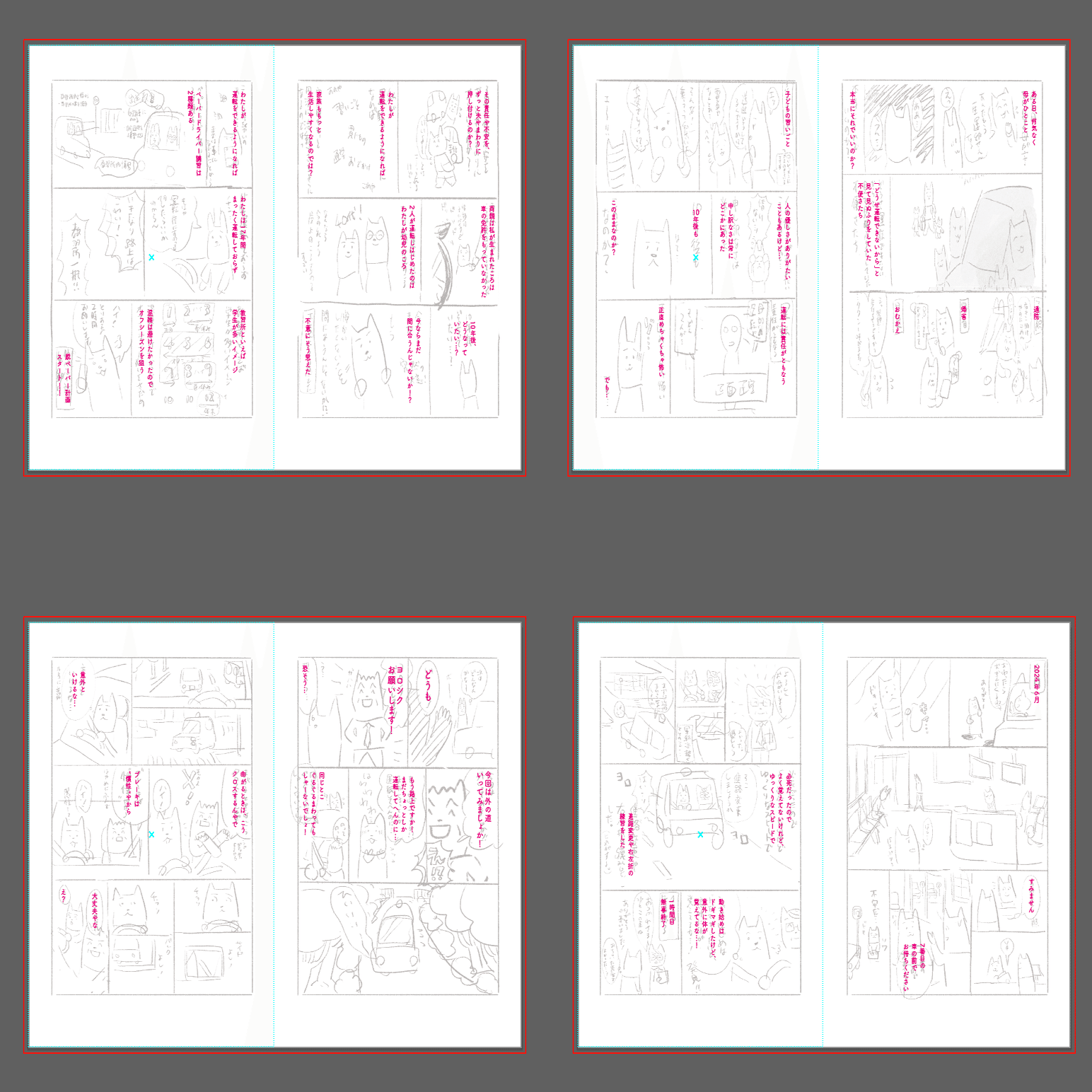 めざせ！ZINEフェス大阪 #1｜こにしかえ