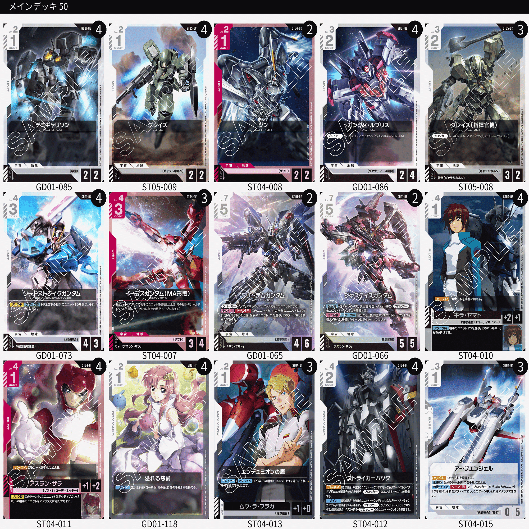 GCG](10/15~)10/25~10/31｜ゆーさく