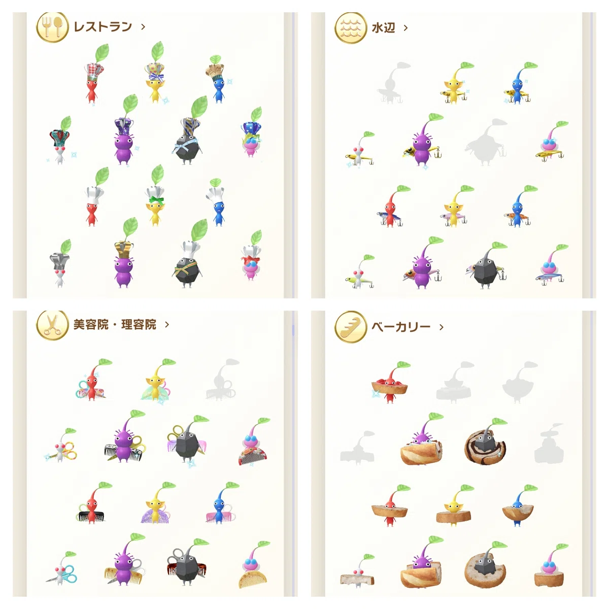 Pikmin Bloom デコピクミンのコレクション画面
