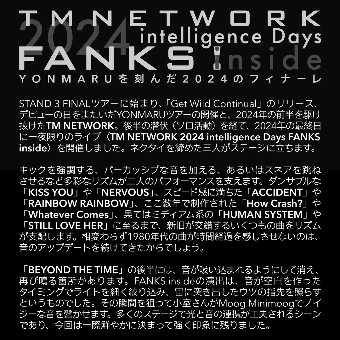 TM NETWORK 2024 intelligence Days FANKS… TM Network - TM NETWORK