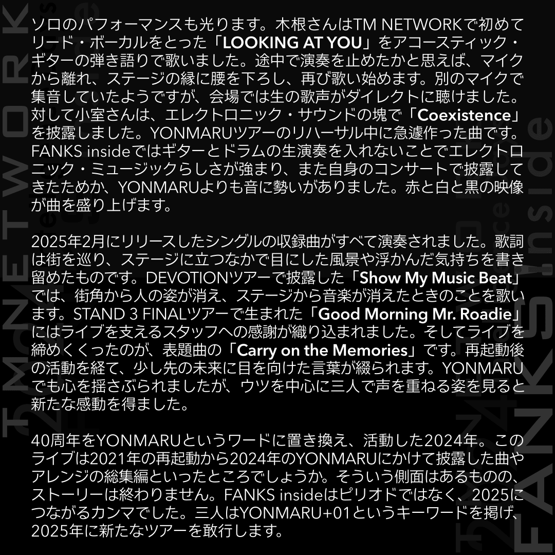 TM NETWORK『TM NETWORK 2024 intelligence Days FANKS inside