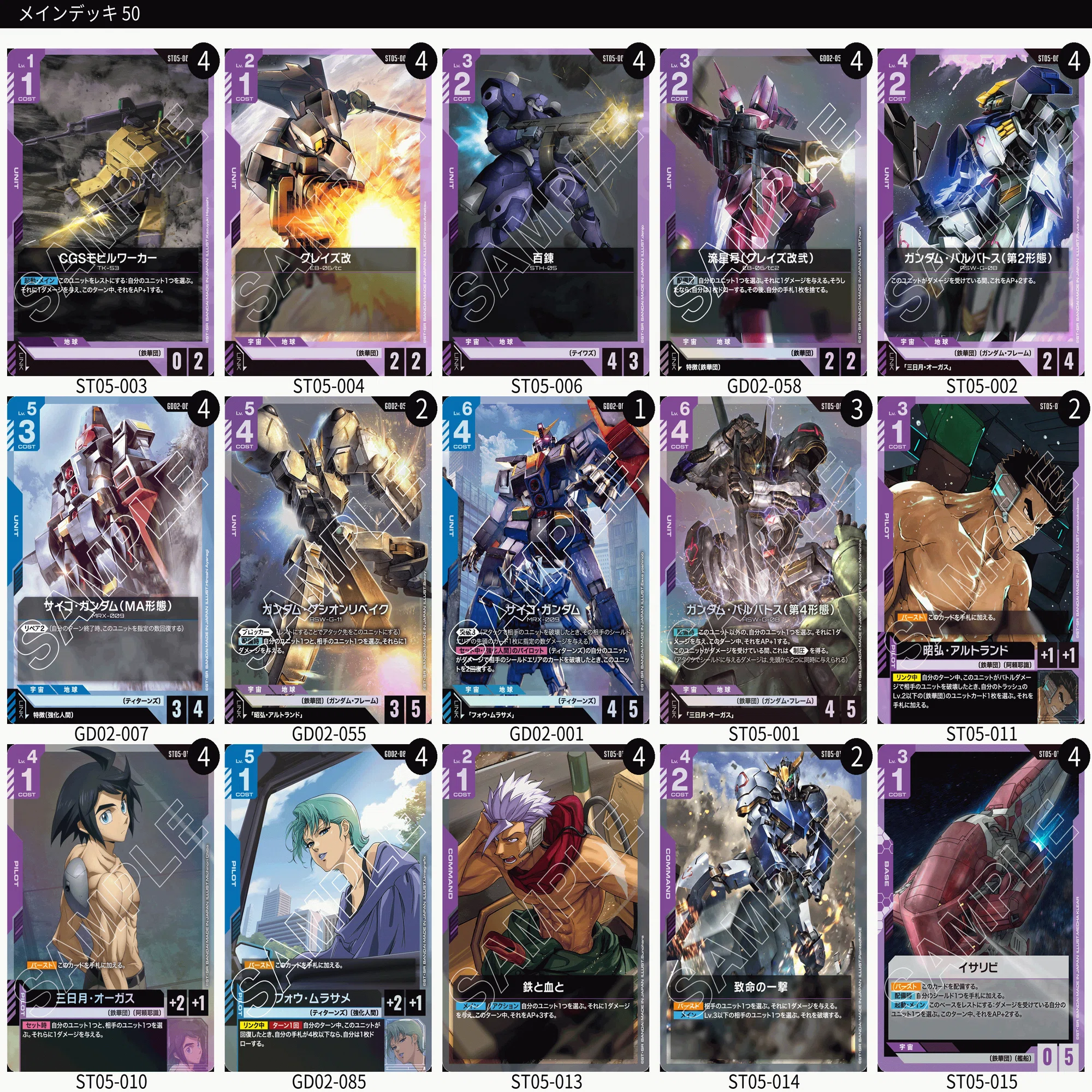 GCG](10/15~)10/25~10/31｜ゆーさく