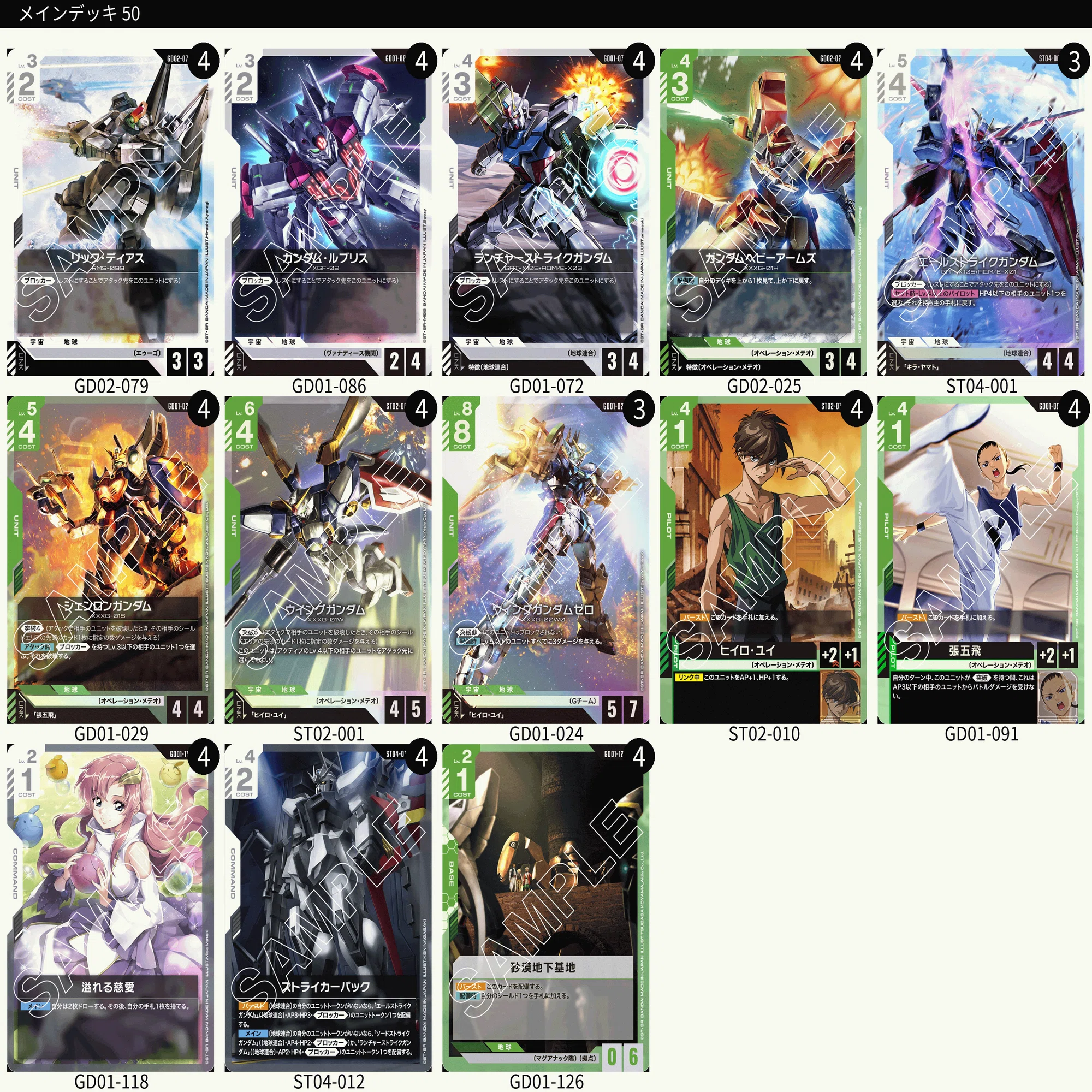GCG](10/15~)10/25~10/31｜ゆーさく