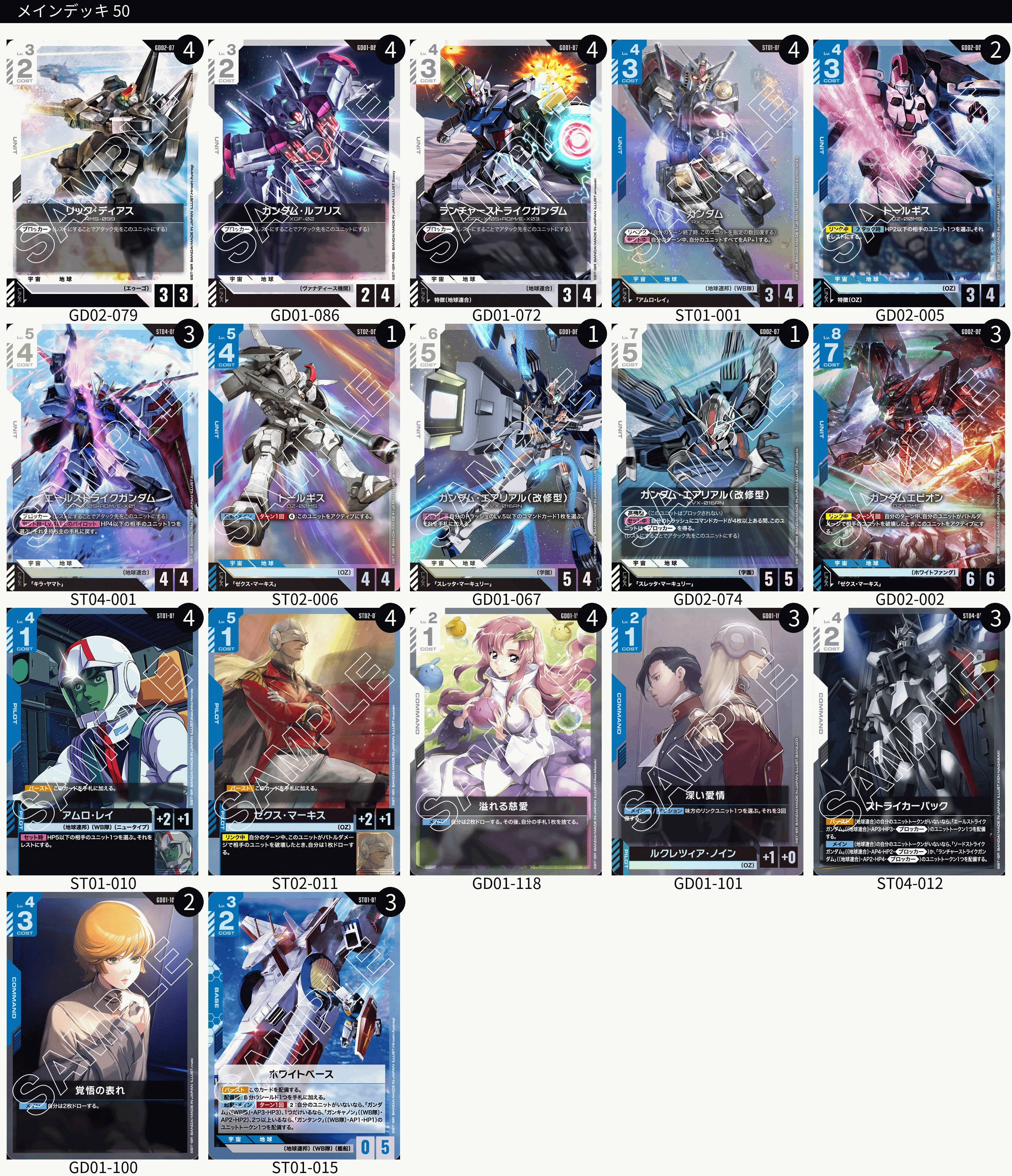GCG](10/15~)10/25~10/31｜ゆーさく