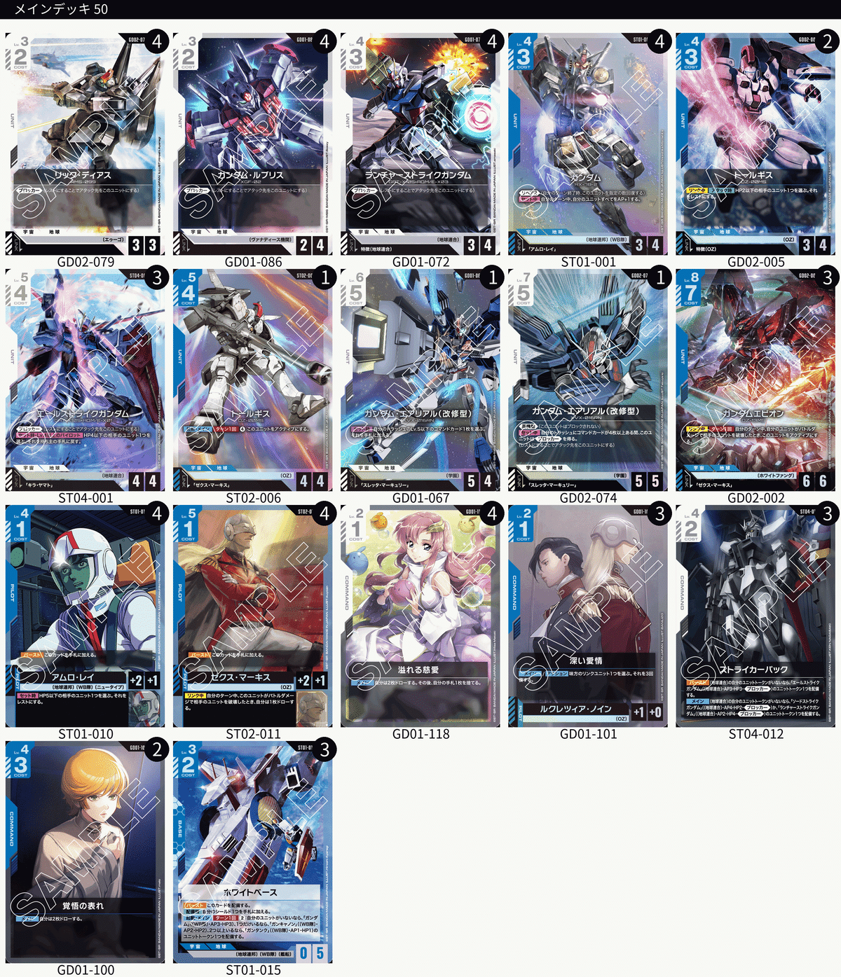 GCG](10/15~)10/25~10/31｜ゆーさく