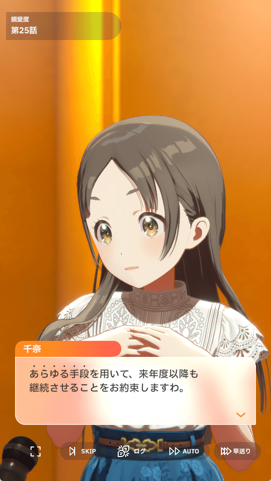 STEP3感想】倉本千奈が怖い｜sowai