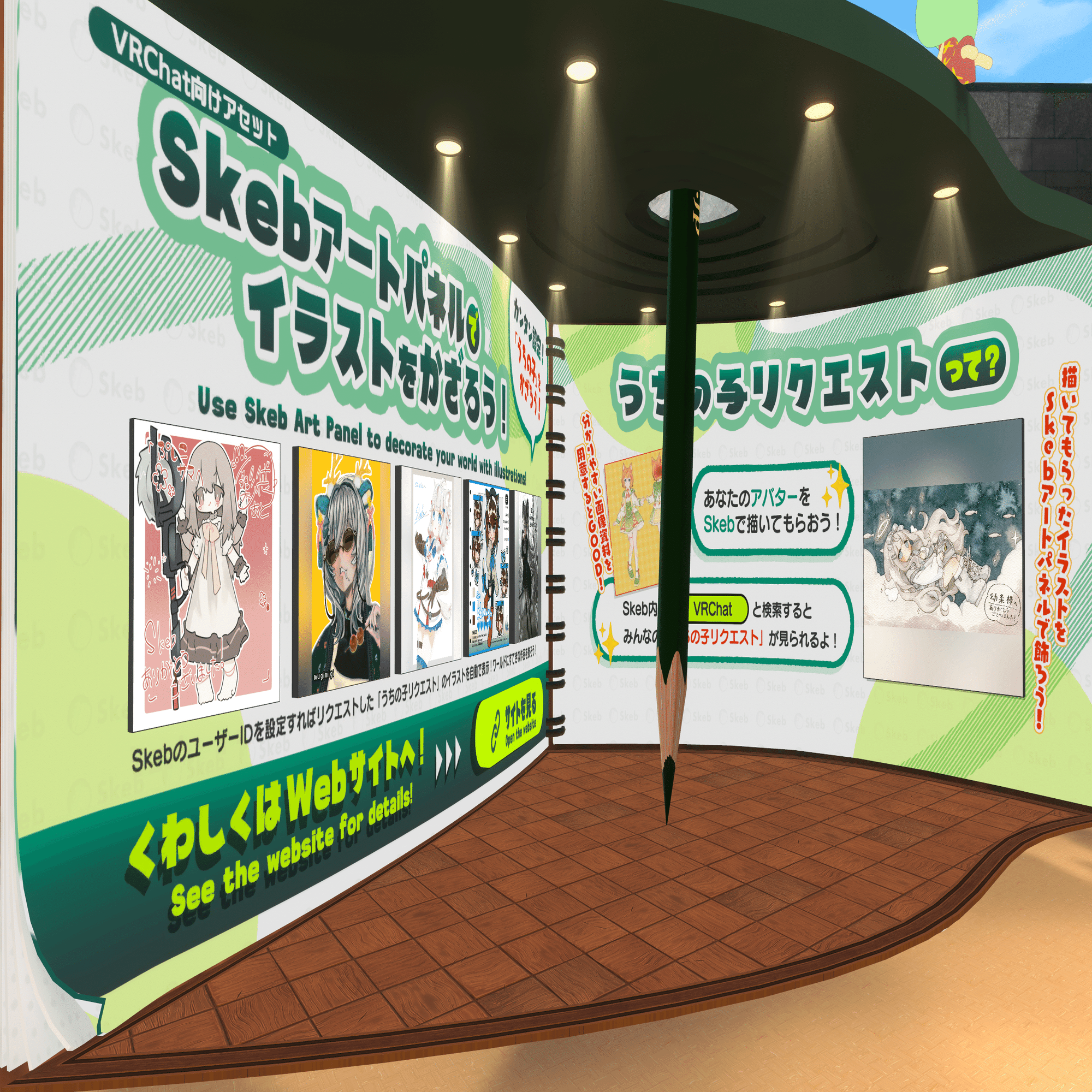 メタフェス開催記念！うちの子リクエスト手数料無料キャンペーンの