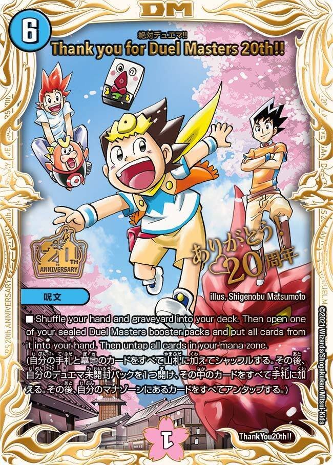 昔やってた他のカードゲーム｜本家